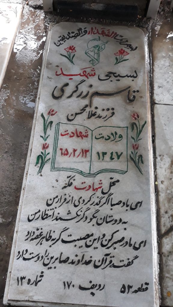 تصویر سنگ مزار