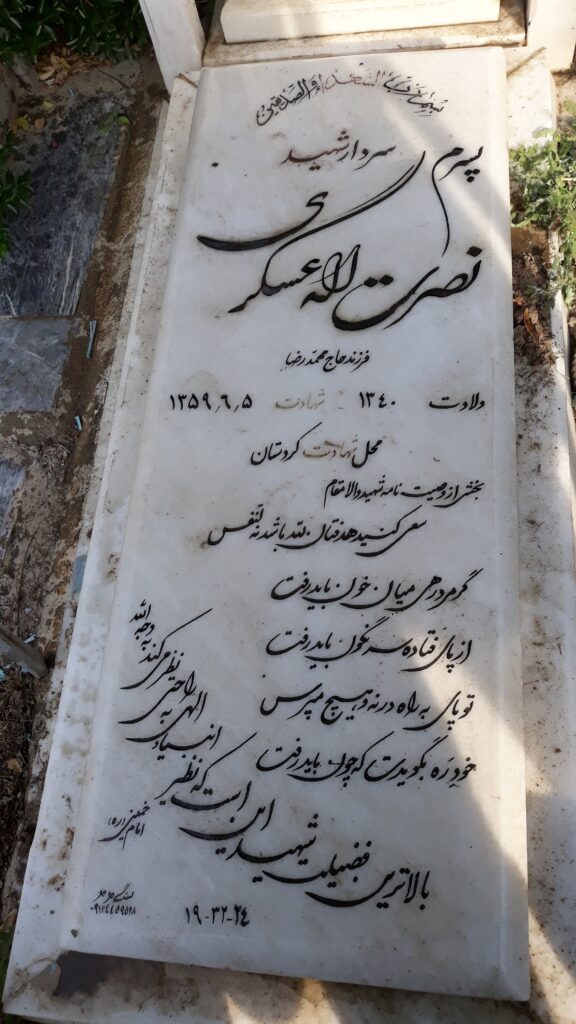تصویر سنگ مزار