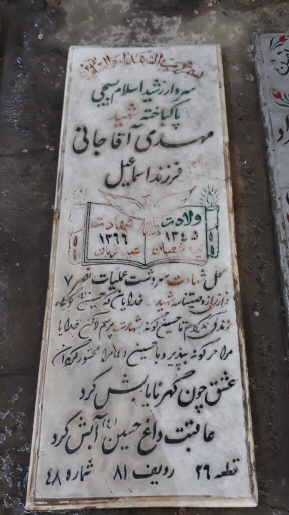 تصویر سنگ مزار