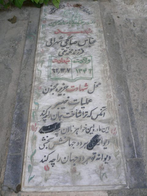 تصویر سنگ مزار