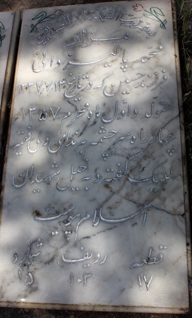 تصویر سنگ مزار