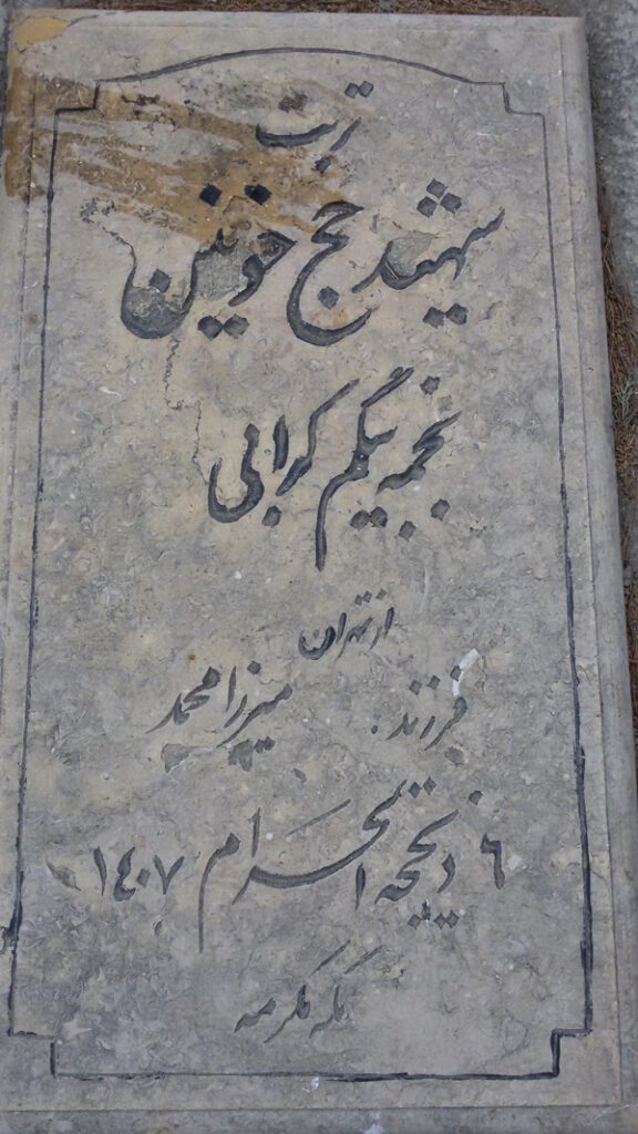 نجمه بیگم کرابی