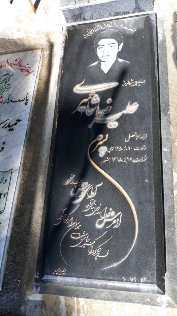تصویر سنگ مزار