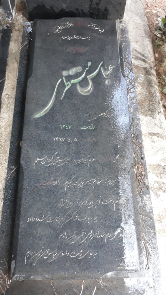 تصویر سنگ مزار