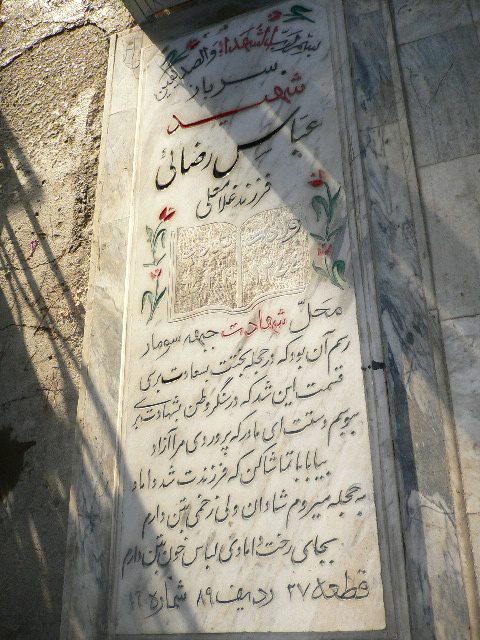 تصویر سنگ مزار