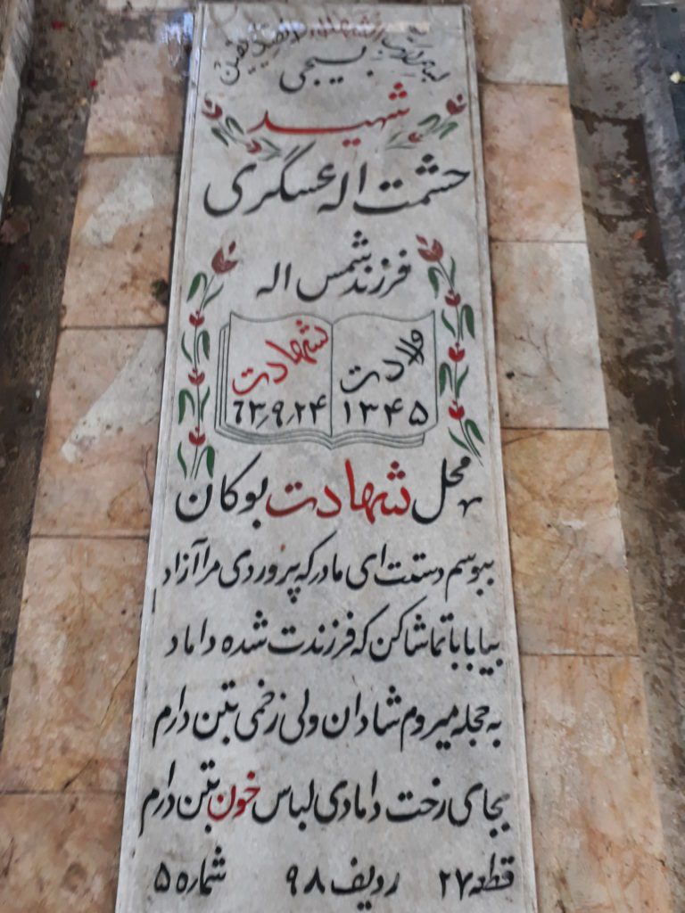 تصویر سنگ مزار