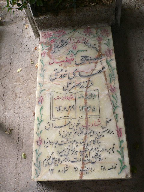 تصویر سنگ مزار
