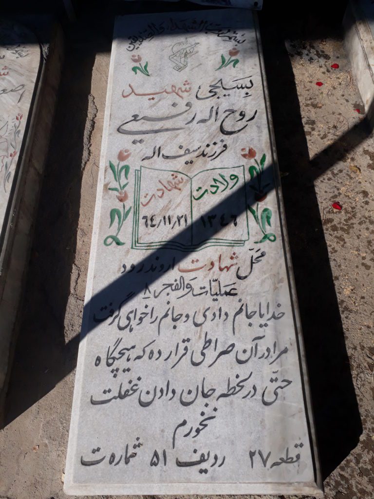 تصویر سنگ مزار