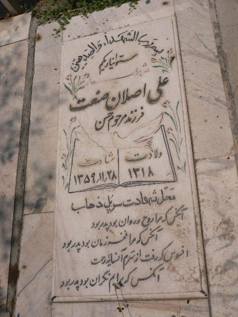تصویر سنگ مزار