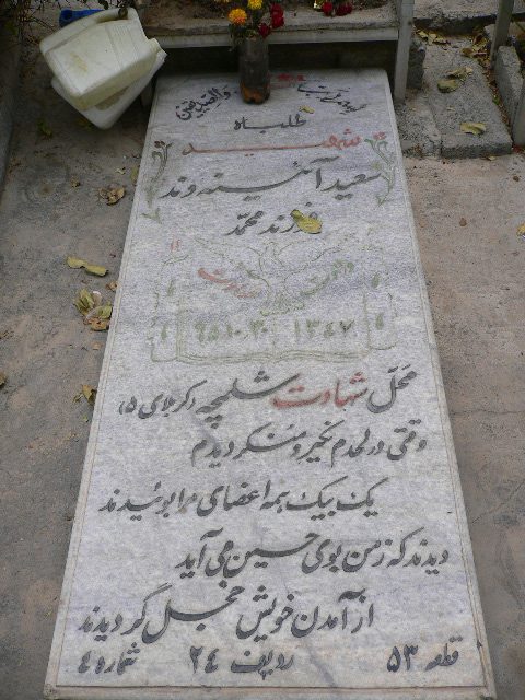 تصویر سنگ مزار
