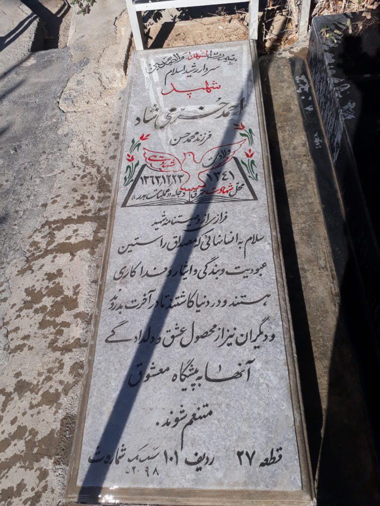 تصویر سنگ مزار