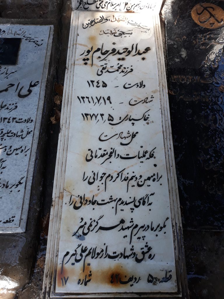 تصویر سنگ مزار