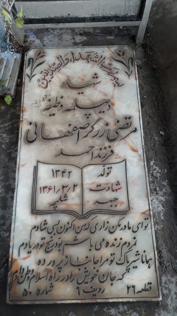 تصویر سنگ مزار