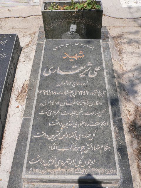 تصویر سنگ مزار