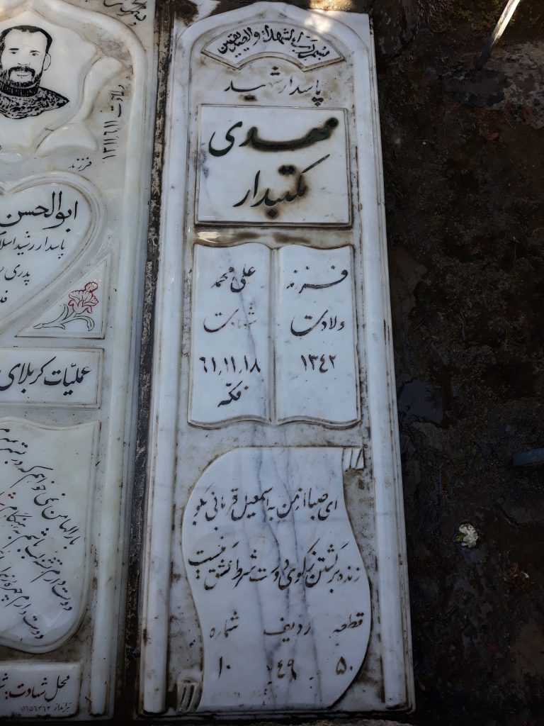 تصویر سنگ مزار