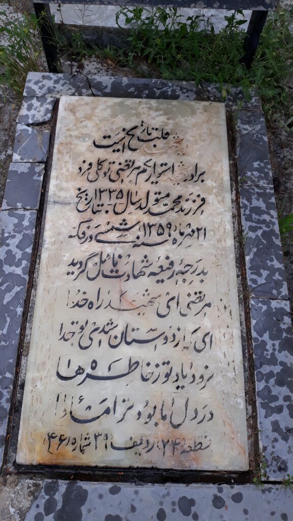 تصویر سنگ مزار