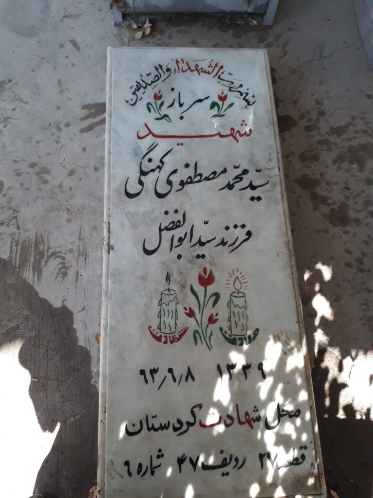 تصویر سنگ مزار