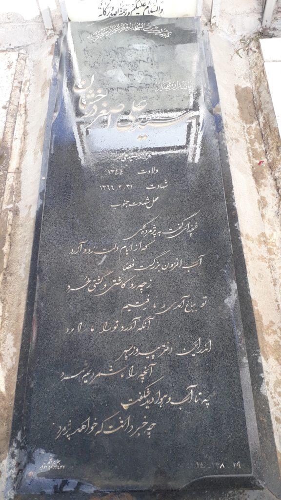 تصویر سنگ مزار
