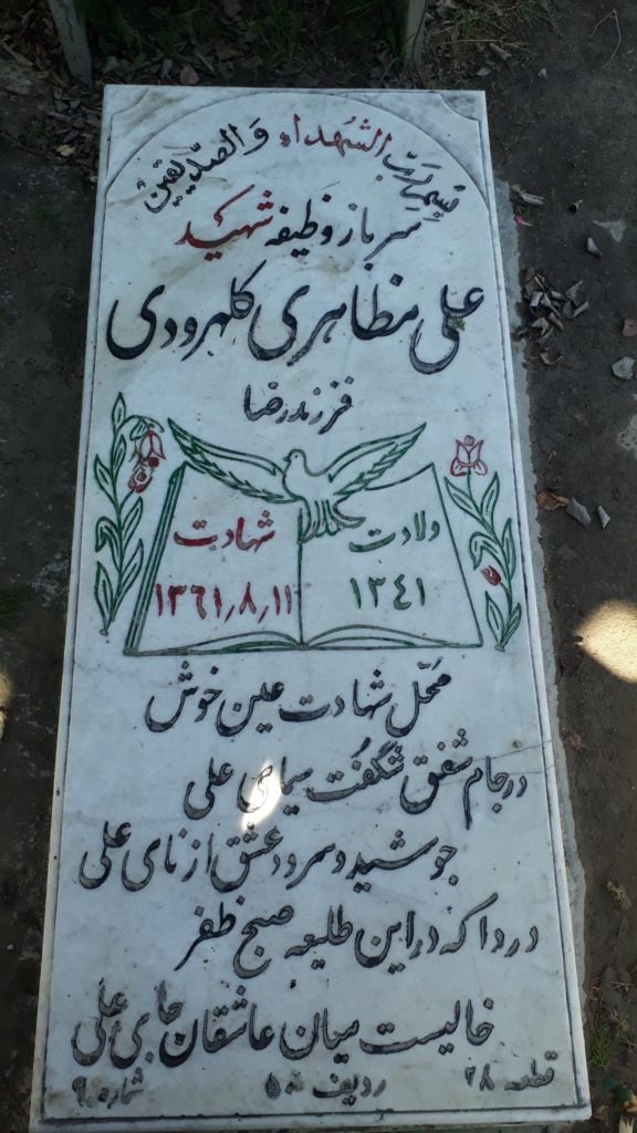 تصویر سنگ مزار