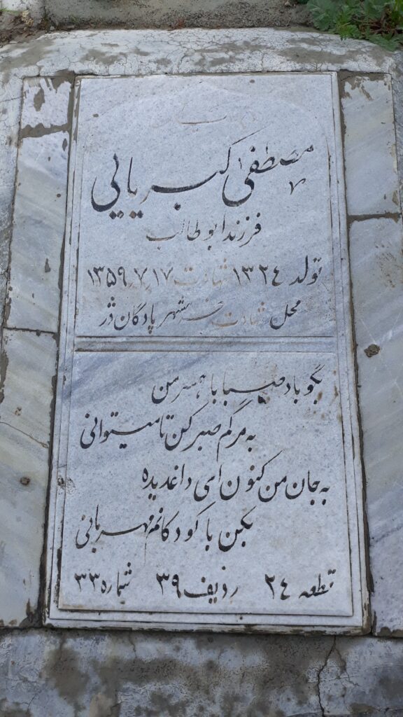 تصویر سنگ مزار