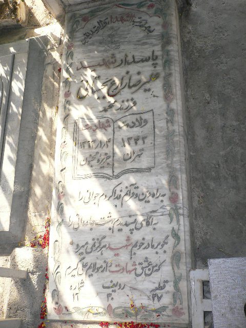 تصویر سنگ مزار
