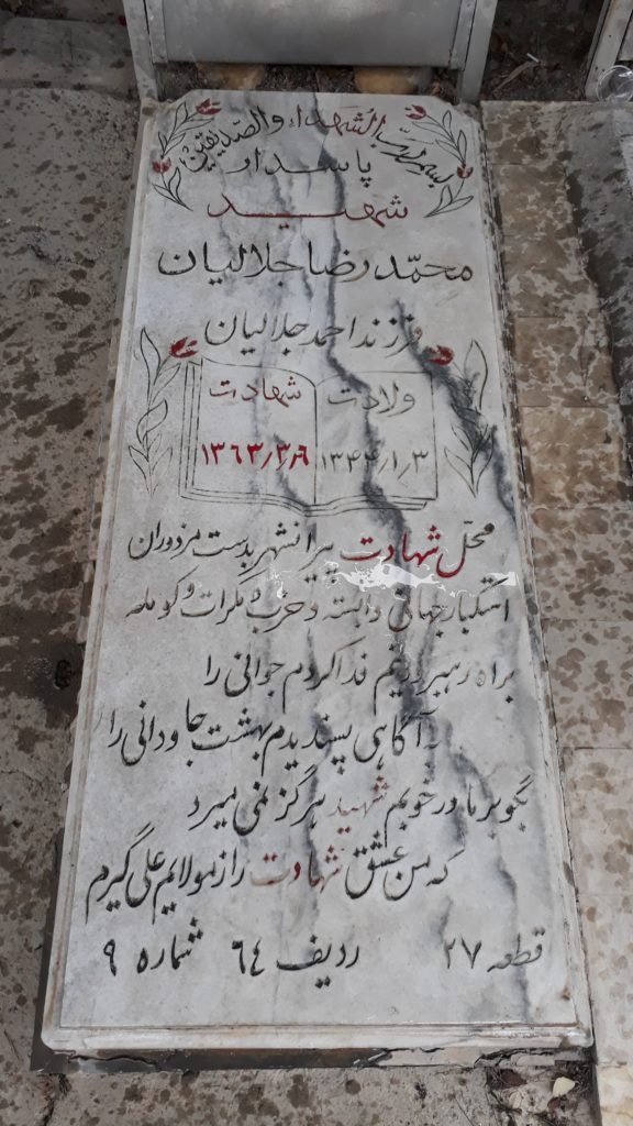 تصویر سنگ مزار