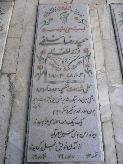 تصویر سنگ مزار