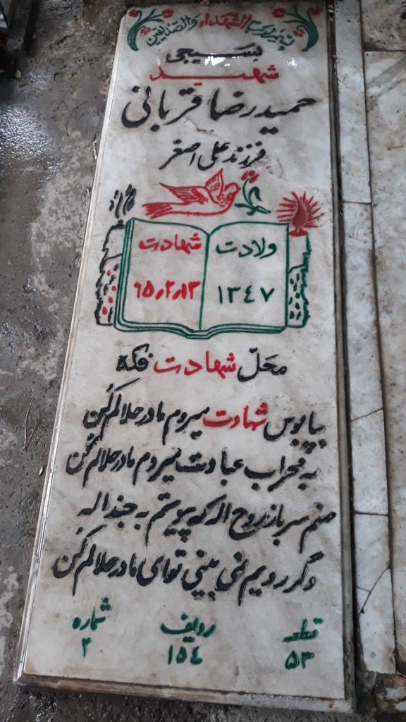 تصویر سنگ مزار
