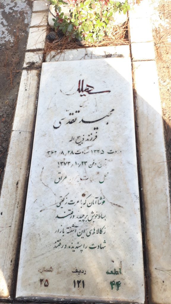 تصویر سنگ مزار