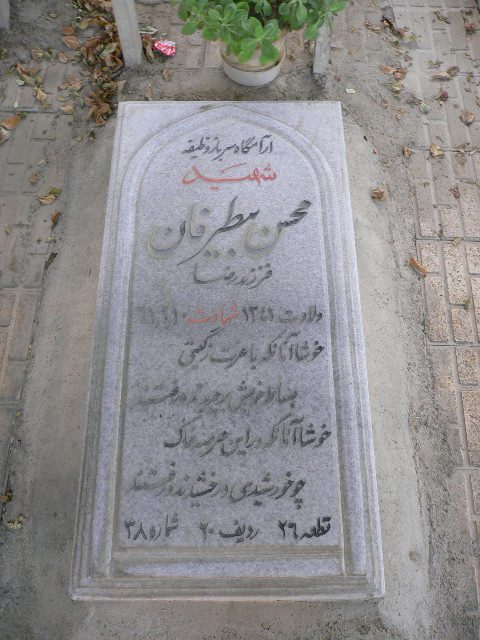 تصویر سنگ مزار