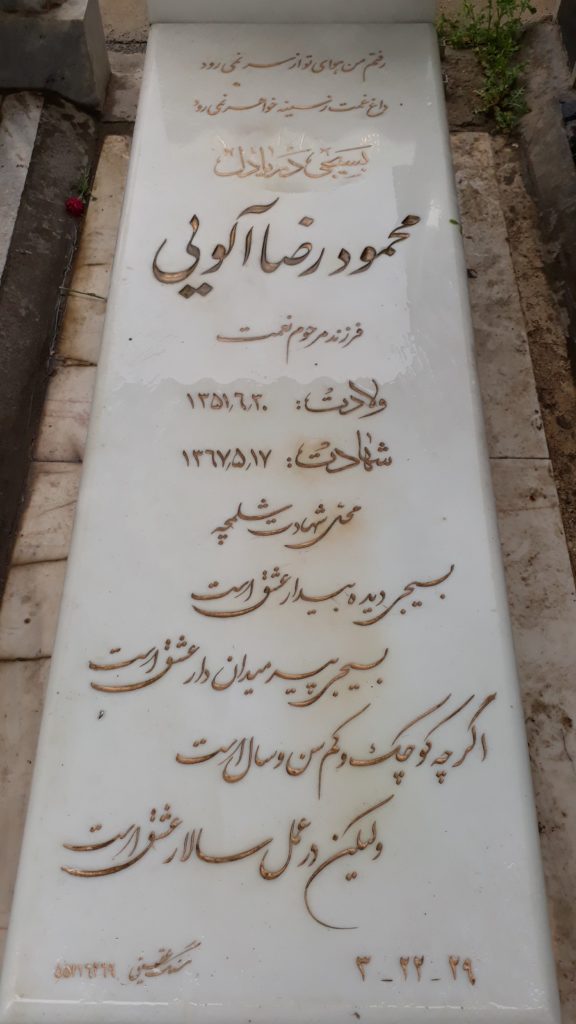 تصویر سنگ مزار