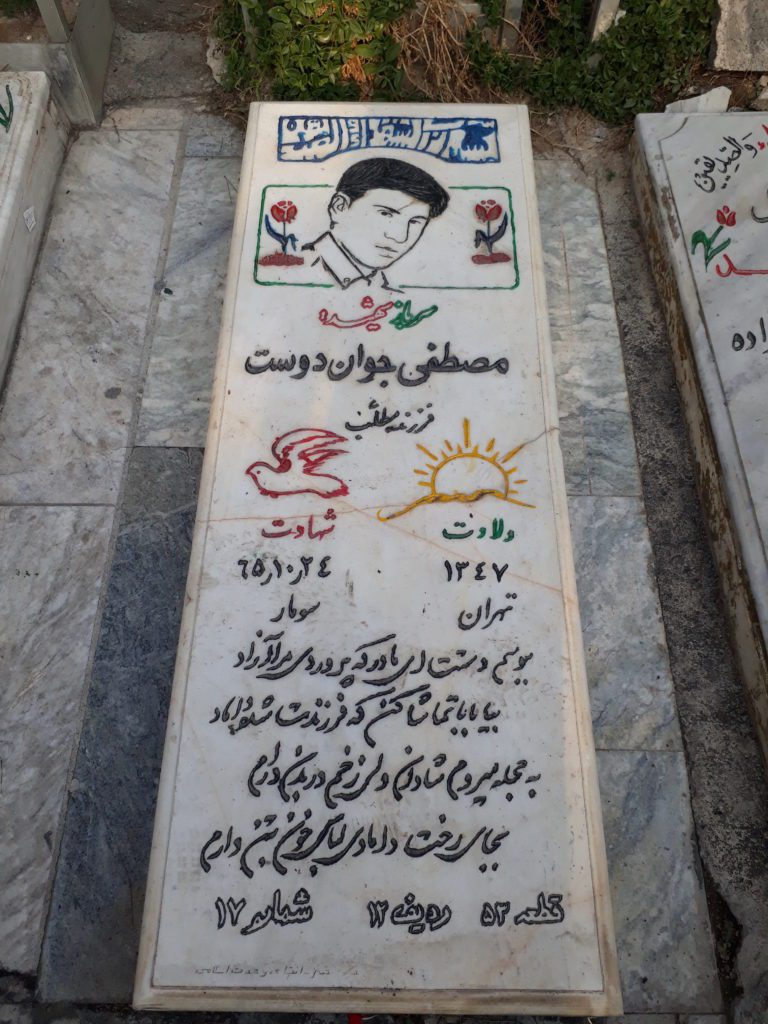 تصویر سنگ مزار