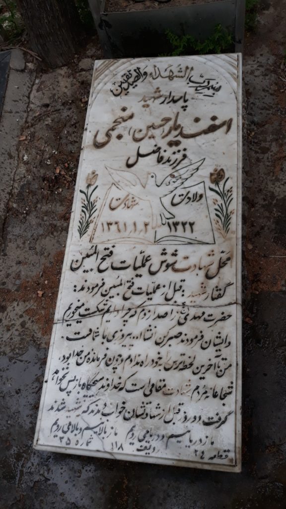 تصویر سنگ مزار