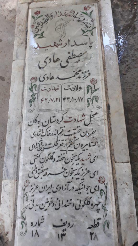 تصویر سنگ مزار