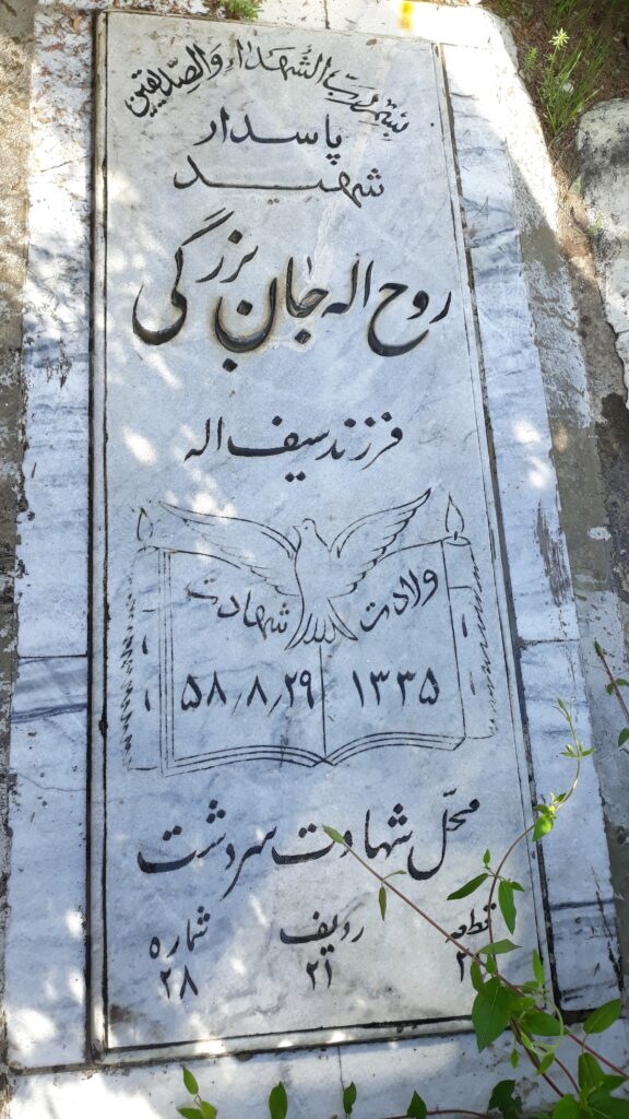 تصویر سنگ مزار