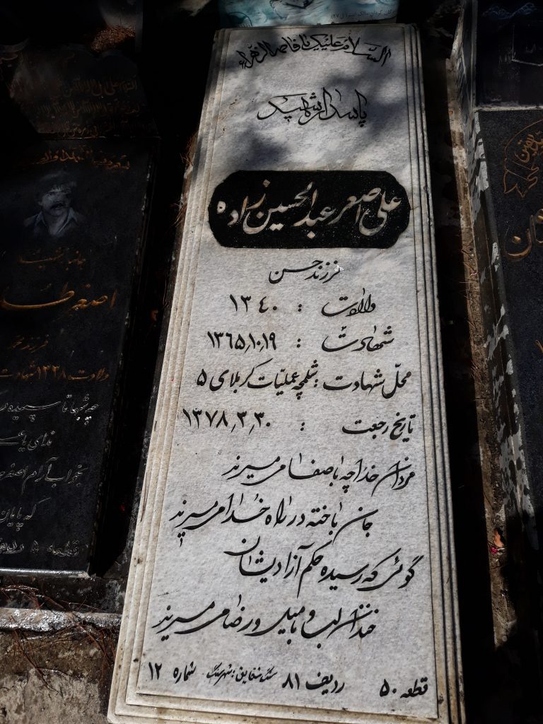 تصویر سنگ مزار