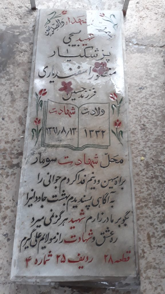 تصویر سنگ مزار