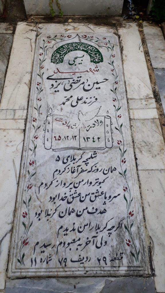 تصویر سنگ مزار
