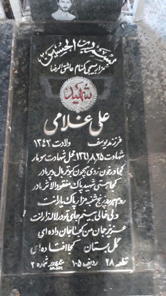 تصویر سنگ مزار