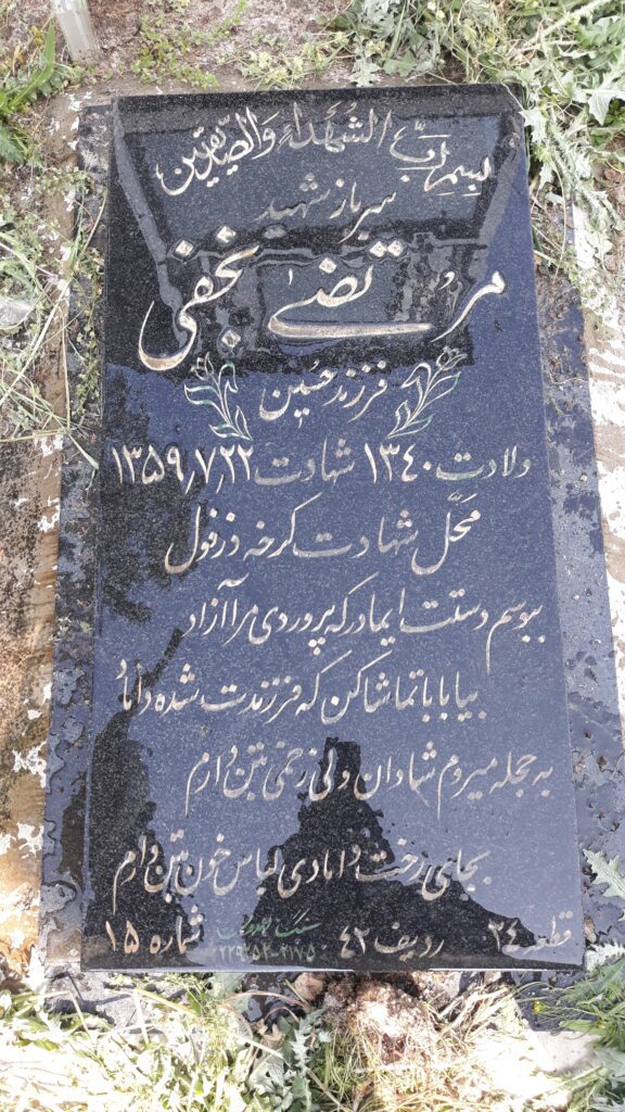 تصویر سنگ مزار
