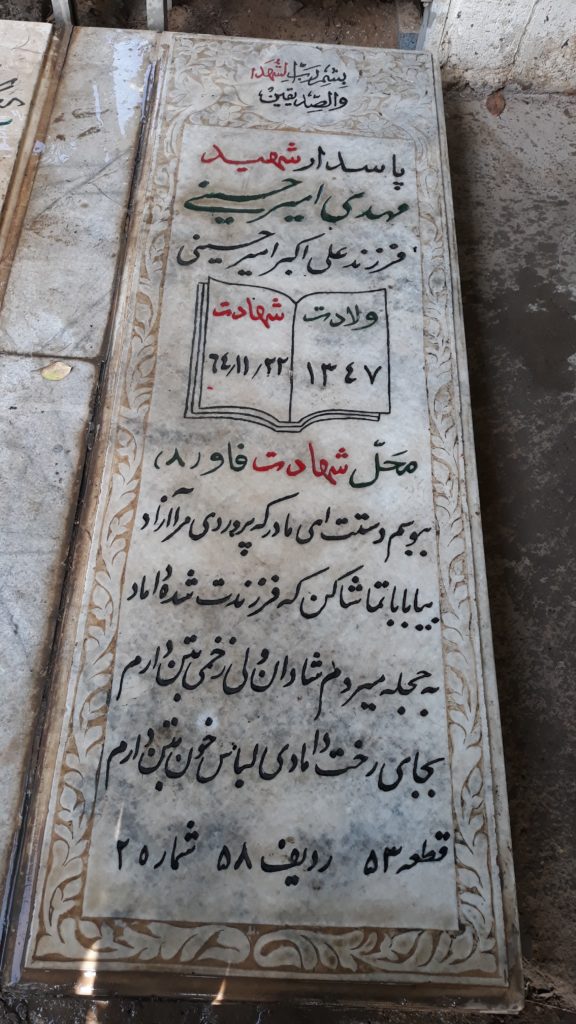 تصویر سنگ مزار