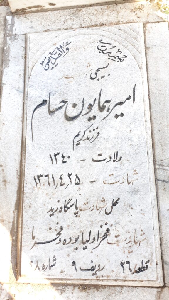تصویر سنگ مزار