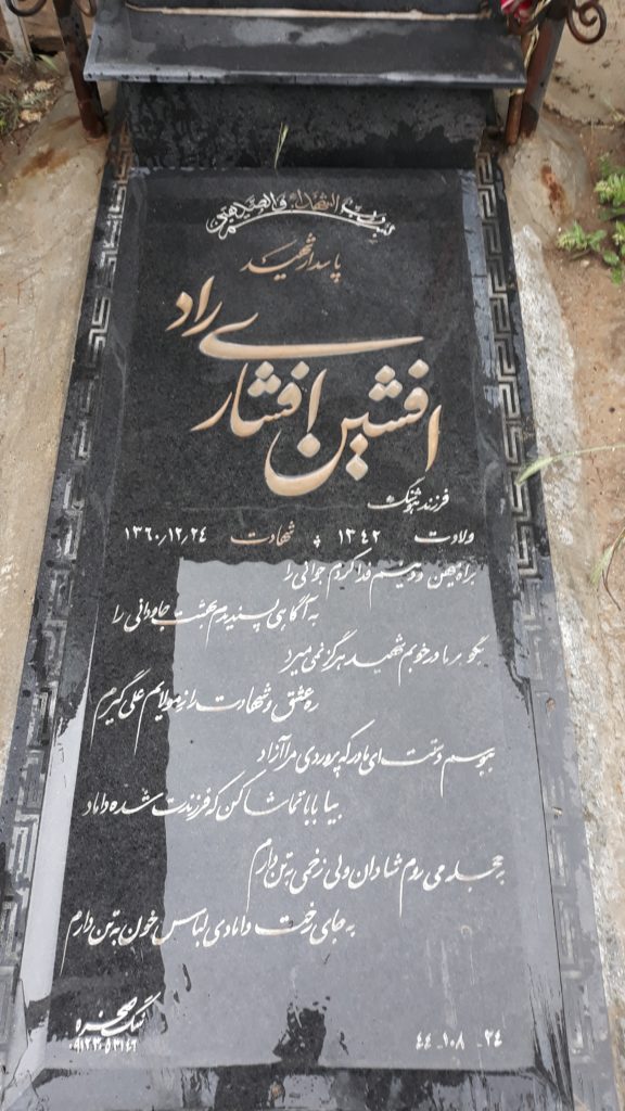 تصویر سنگ مزار