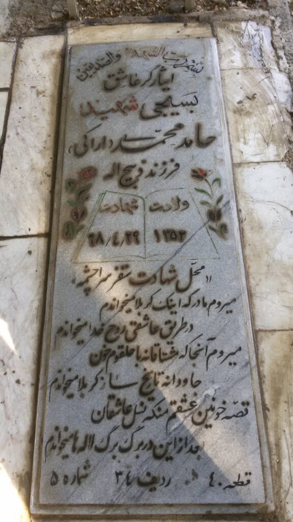 تصویر سنگ مزار