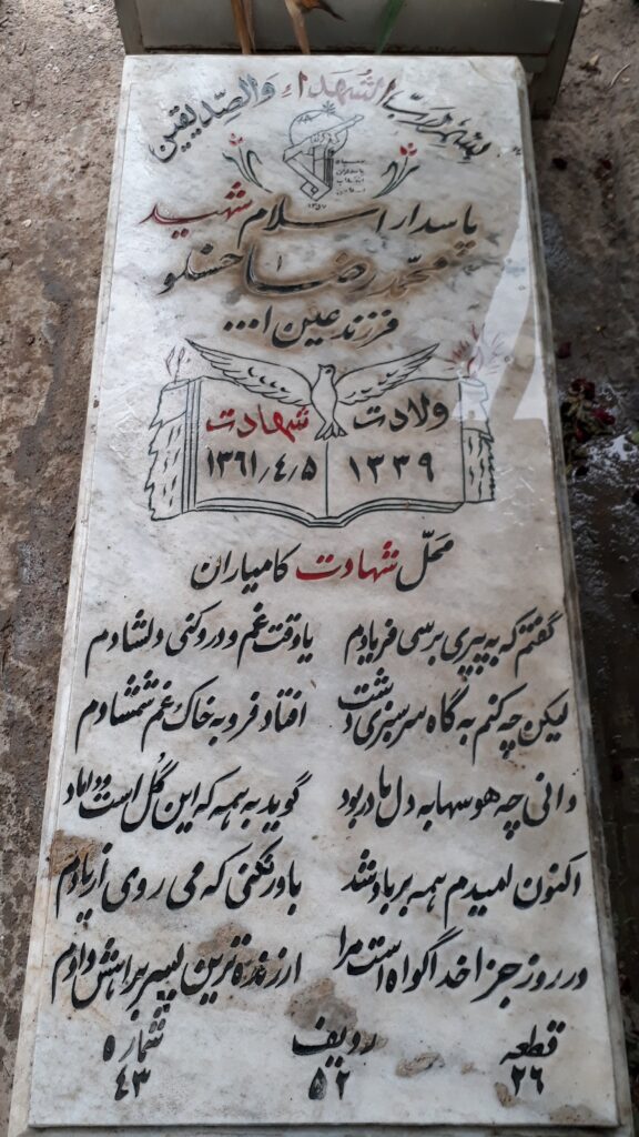 تصویر سنگ مزار