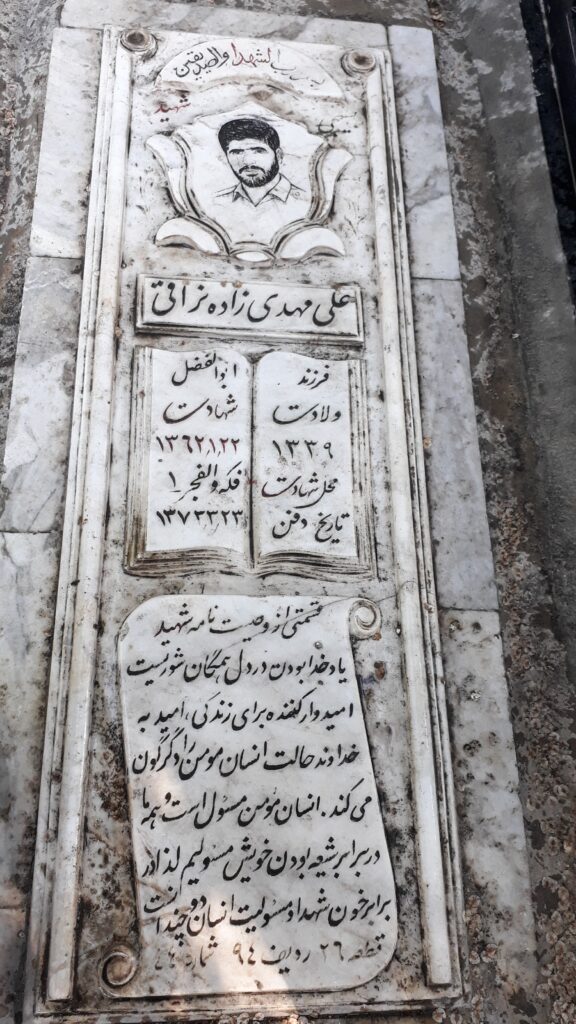 تصویر سنگ مزار