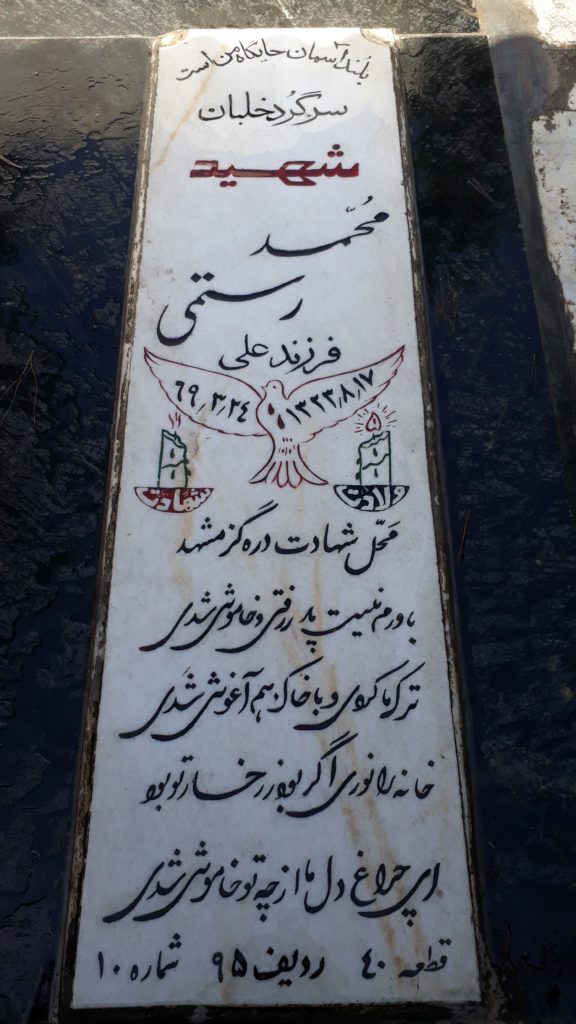 تصویر سنگ مزار