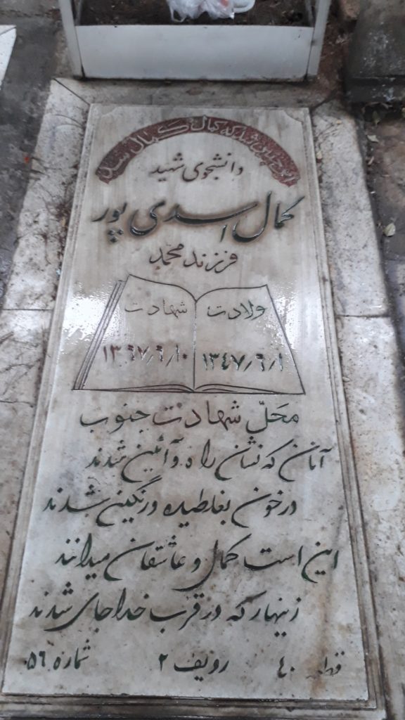 تصویر سنگ مزار