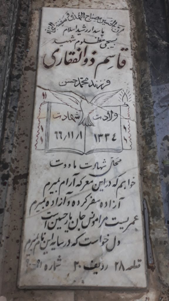 تصویر سنگ مزار