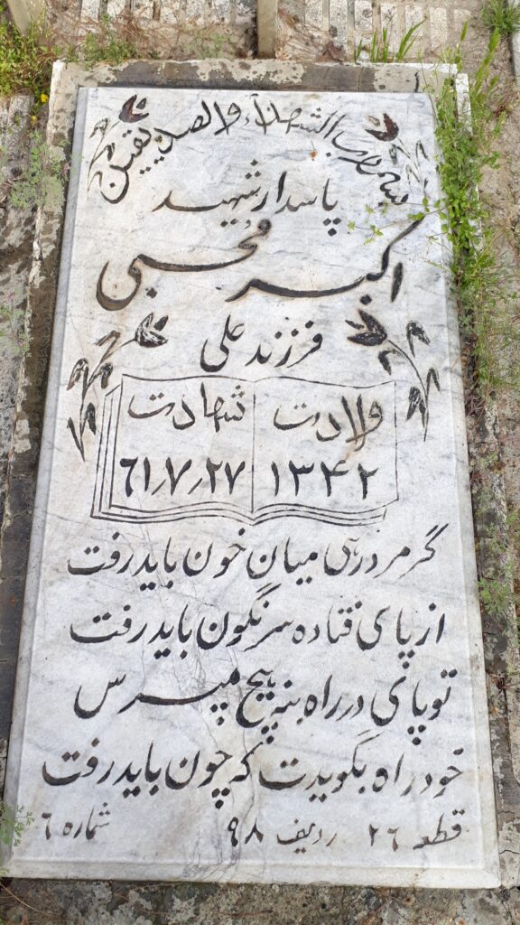 تصویر سنگ مزار